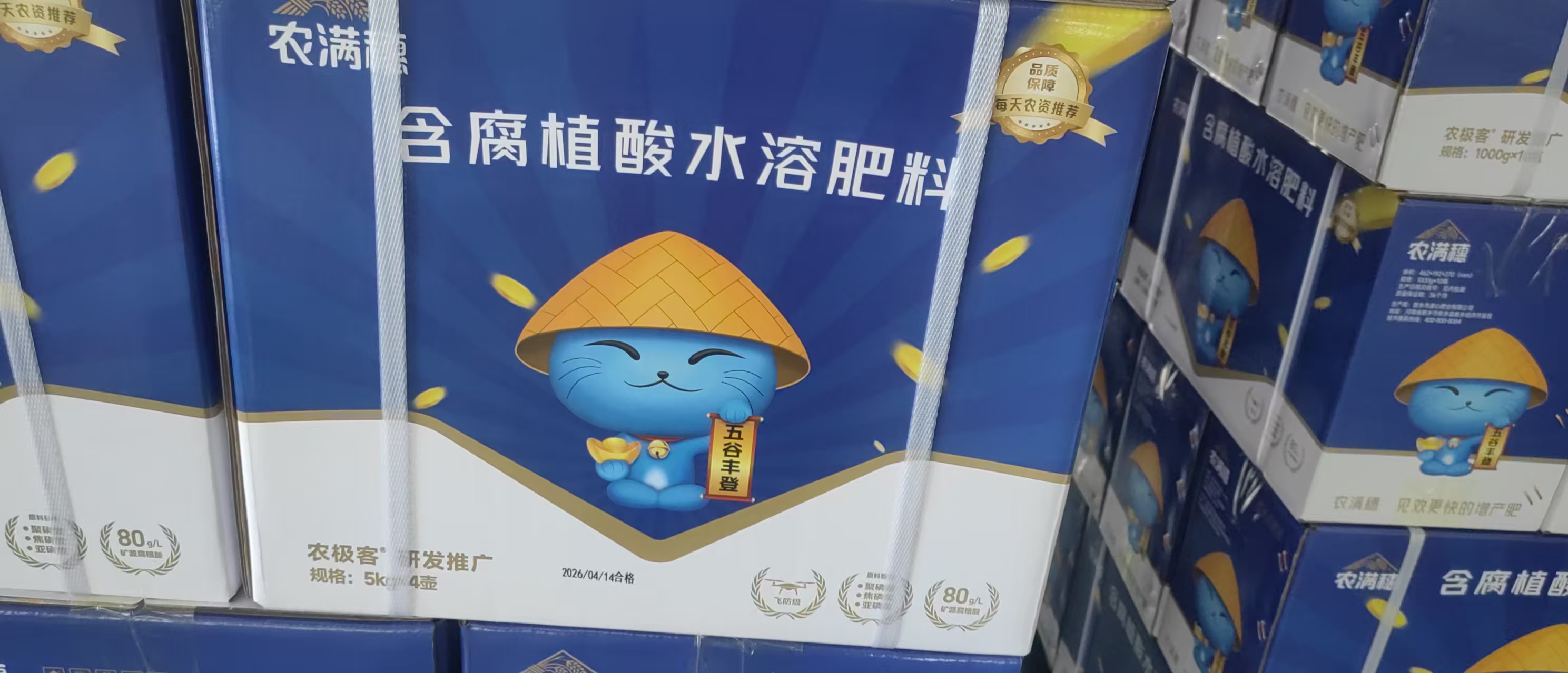 新乡叶面肥